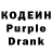 Кодеиновый сироп Lean напиток Lean (лин) Ivan petrOSHH