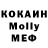 Cocaine Колумбийский Ven Net
