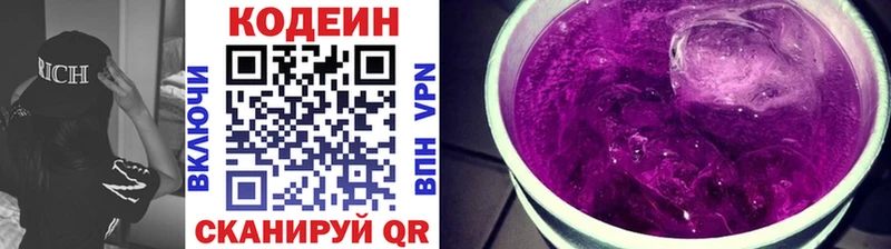 mega зеркало  Онега  Codein напиток Lean (лин) 